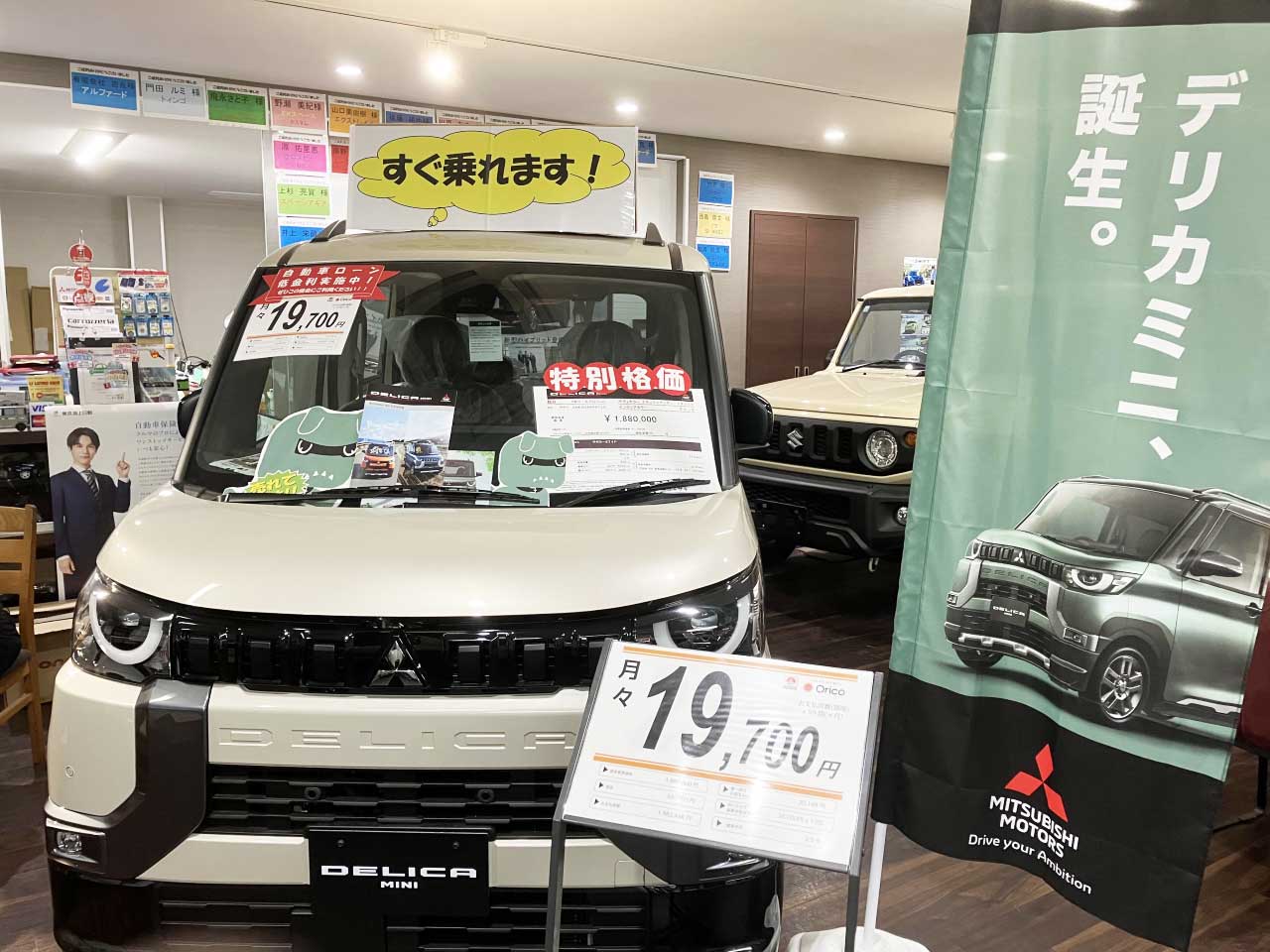 販売車両